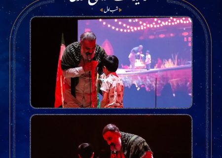 اجرا بیسم چی بهرام شهبازی