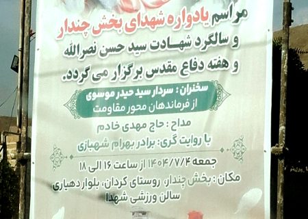 اجرای بیسیم چی بهرام شهبازی